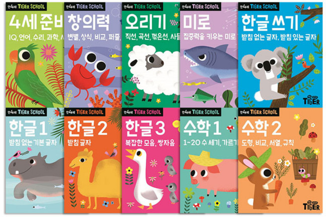 Tiger School 타이거 스쿨 만4세 전10권 세트/놀이북 증정, 삼성출판사(전집)