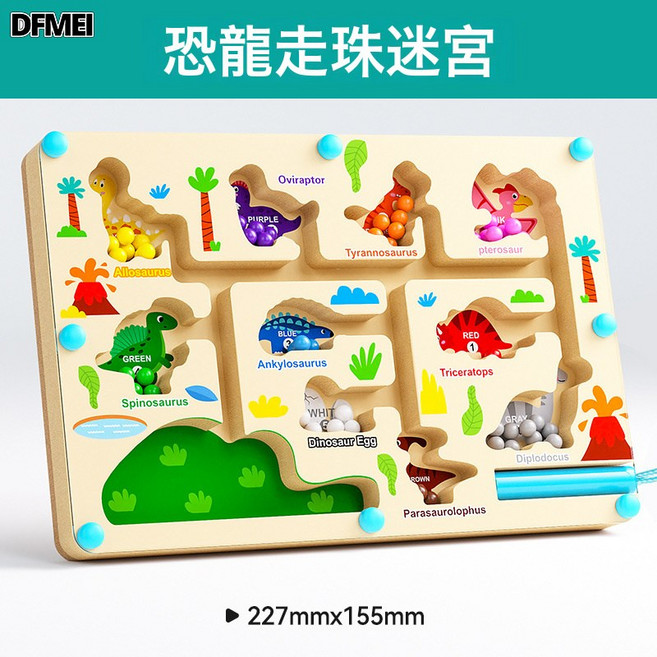 DFMEI 木製兒童冰淇淋恐龍智力磁吸迷宮空間邏輯思維握筆早教益智木玩具, 1個, 恐龍款-英文:如圖