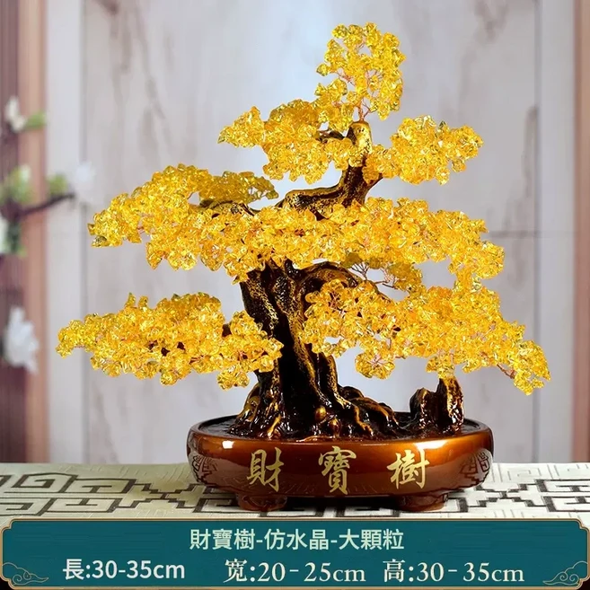 天然黃水晶發財樹 擺件, 咖啡底人造黃財寶樹
