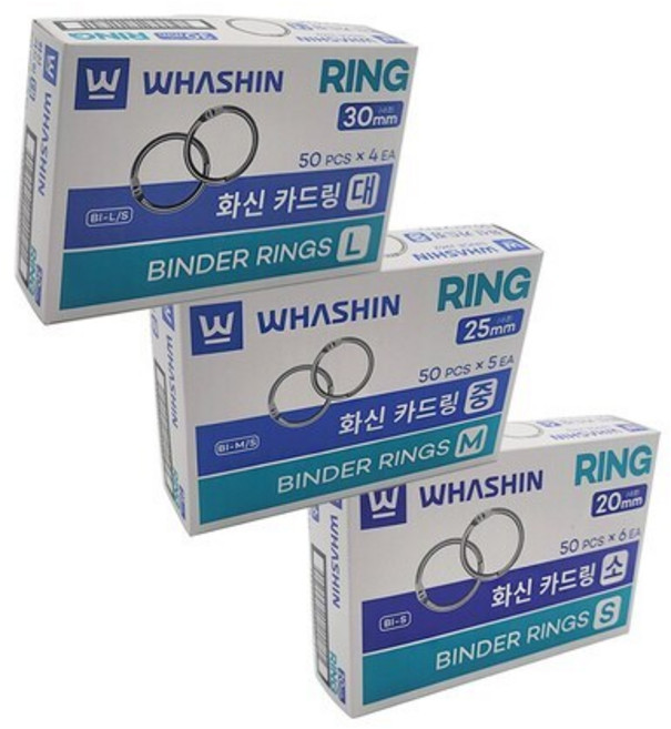 화신 실버카드링 20mm 소/300개입/갑, 1. 소 20mm 300개입/갑