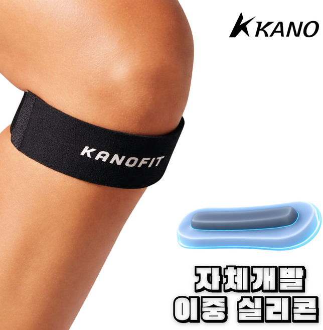 카노핏 고탄력 슬개골 무릎보호대 2개 세트, 1세트