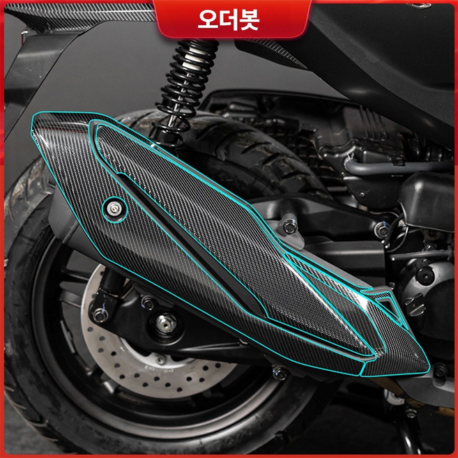 오더봇 포르자350 카본 무늬 스티커 방수 데칼 스크레치 방지 보호 패치 21-22, 머플러, 1개, ONE COLOR