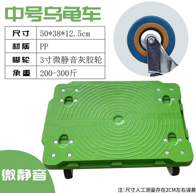 靜音烏龜車 萬向輪平板搬家車, 1個, 綠色中號50*38微靜音4萬向