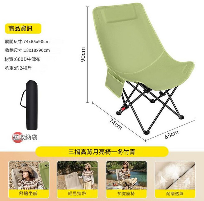可調節月亮椅 高靠背 便攜折疊, 綠色 坐躺椅 - 無腳託 加寬椅面 - 加厚椅架, 1個