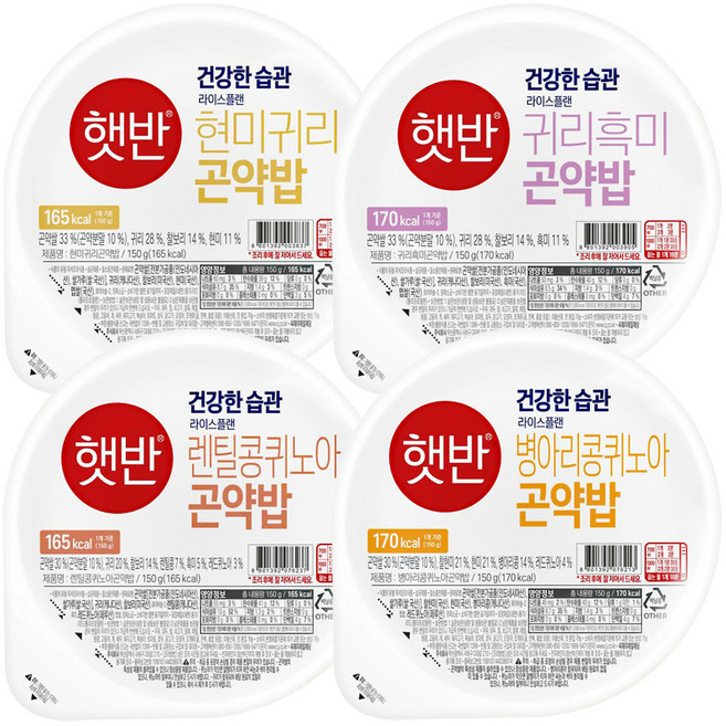 햇반 곤약밥4종(귀리흑미+현미귀리+병아리콩퀴노아+렌틸콩퀴노아), 600g, 1박스