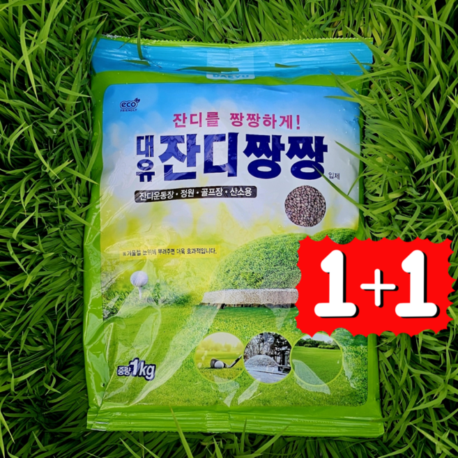 대유 잔디짱짱 입제 1+1 잔디비료 영양제 정원 골프장 산소 질소 인산 가리 비료, 2개, 1kg