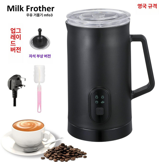 우유 핸드 핸드형 생크림 거품기 거품메이커 기능 휘핑기 다용도 4가지 필수 커피용 거품생성 제품, 1.블랙 영국 플러그