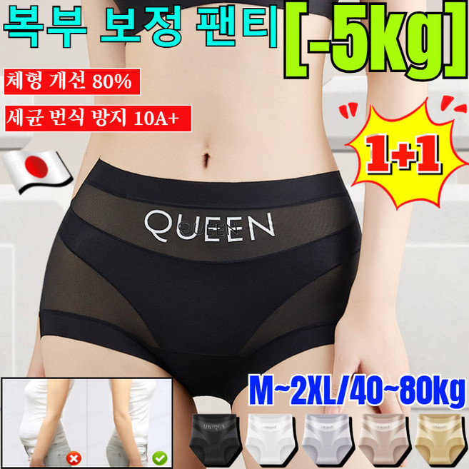 1+1【이중 복부 압박】 얇은 레이스 무봉제 실루엣 복부 보정 팬티 이중복부압박팬티 심리스 똥배 뱃살 보정속옷, 블랙*(1+1), M, 블랙*(1+1)