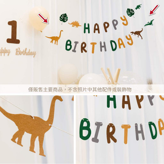 GoGraphy 龍年恐龍生日佈置套裝, 原野綠咖-恐龍拉旗, 1個
