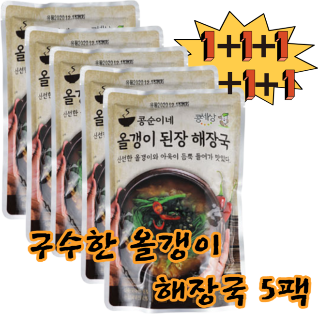 다슬기국 올갱이해장국 국산 된장국 아욱국 3팩 5팩, 5개, 500g