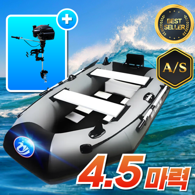 오션하운드 휴대용 1인용 원형 낚시보트 고무보트 민물낚시 배스 모터 선외기 루어낚시 2인용