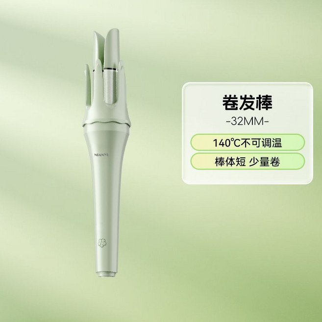自動卷發棒 負離子 32mm 大波浪 護髮造型 4檔溫度調控 防燙 宿舍用, 1個, 體驗版-加熱時間長
