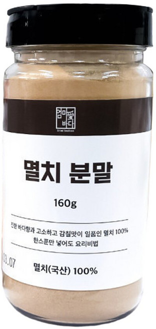 국내산 멸치가루 1kg 멸치분말 육수용 천연조미료 다시팩 파우더 대용량 업소용, 1개