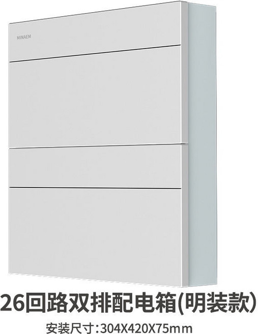MINAEM 18回路配電箱, 【明裝純白款】26回路雙排, 【明裝純白款】26回路雙排