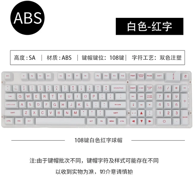 기계식 키보드용 키 캡 SA 높이 볼 프로파일 ABS 큰 글자 108 화이트 블랙 오렌지 레드 그린 PC, 01 white red letter, 적축