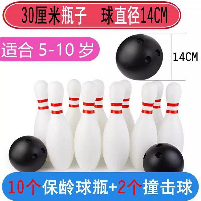 保齡球玩具, 30CM瓶高 配10瓶2球, 1個