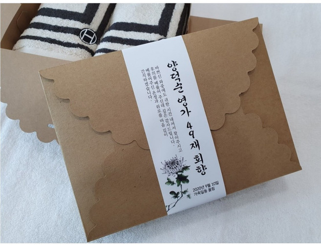 송월타올 주방고리핸드타월 2장세트로 제작된 49재답례품, 스퀘어34 2장 세트, 1개