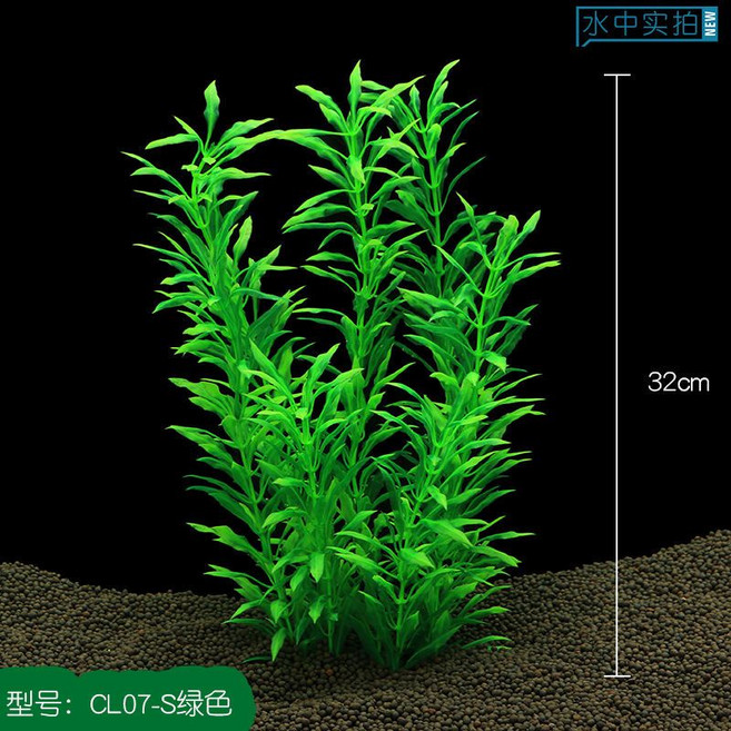 仿真水草 魚缸造景 柔軟塑膠草 後景大款 高款綠草 水族箱裝潢, CL07-S綠色, 1個