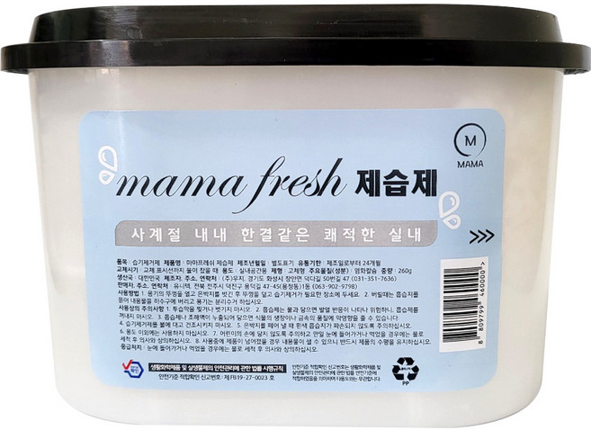 마마프레쉬 제습제 520ml 1개 습기제거 장마 옷장 서랍