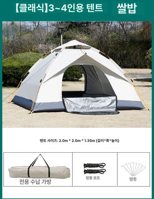 원터치그늘막텐트 감성텐트 3인용텐트 원터치텐트 여름텐트 캠핑텐트 3-4인용 감성캠핑, 기본 사용 인원, 3/4 베이지화이트 A
