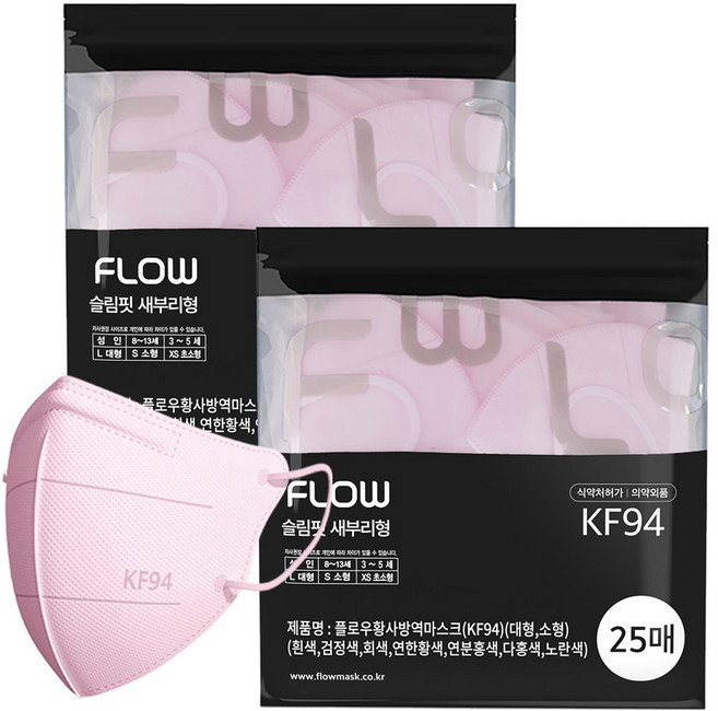 FLOW 슬림핏 KF94 새부리형 마스크 유아용 초소형 ( ~5세), 핑크, 2개, 25매입