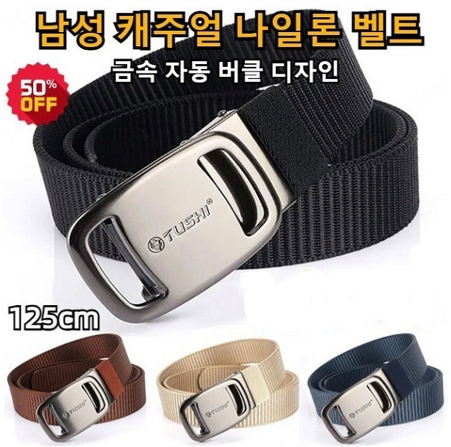 TUSHI금속 자동 버클 나일론벨트남성옥스자동벨트 파일럿 전술 벨트, 110cm, 블랙