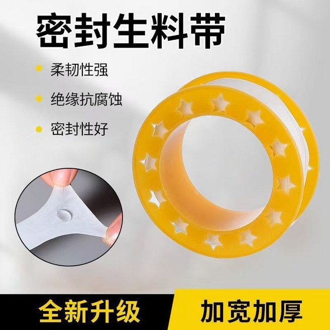 菲勒衛浴 止洩帶 防水膠帶 水電配管用, 1個, 15m止水帶