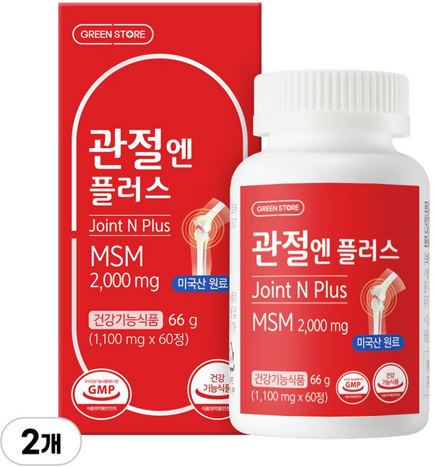 그린스토어 관절엔플러스 MSM 2000mg 조인트엔플러스, 60정, 2개