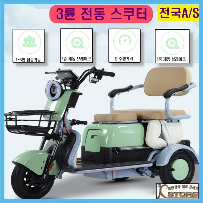 배터리 탈부착 전기스쿠터 LED액정 전진 후진 3인용 3발 리모컨 시동 전기 오토바이 자전거 노인 어린이 픽업 자토바이, 그레이, 옵션04