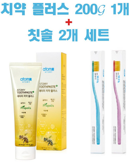 애터미 치약 1개 + 칫솔 2개, 1세트, 200ml