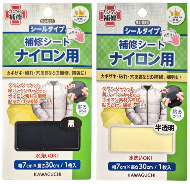 가와구찌 패딩 수선 테이프 수선패치 나일론, 1개, 블랙+반투명(무광)