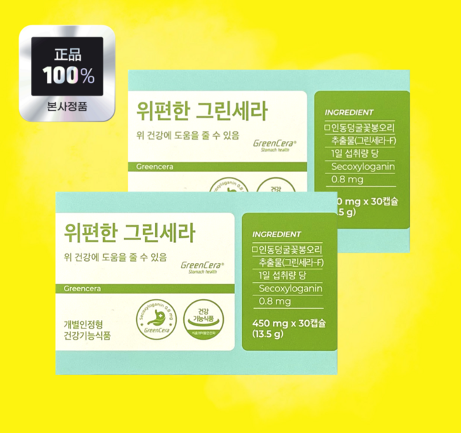 피토틱스 위편한 그린세라 인동덩굴꽃봉오리, 2박스, 30정