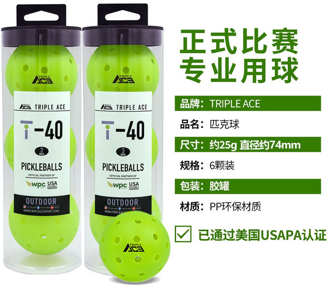 TRIPLE ACE 匹克球 40孔室內外滾塑球, 1個, 【世界冠軍賽指定用球】六顆裝