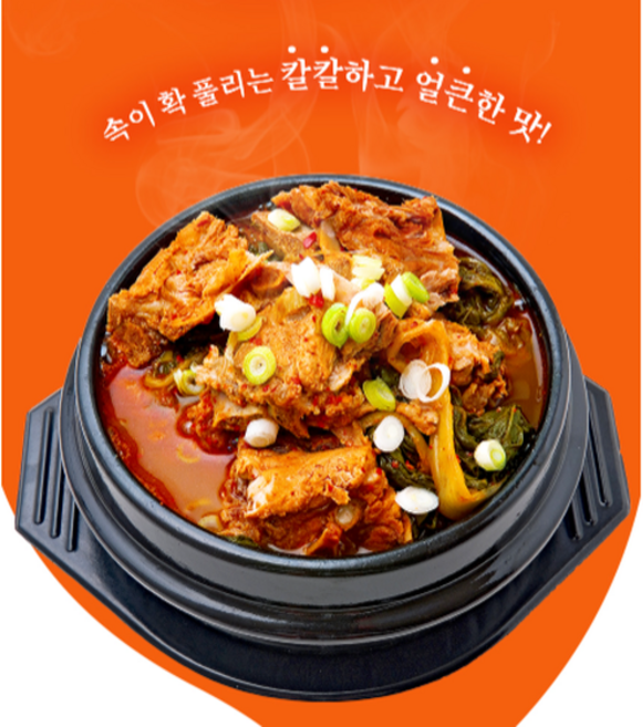 전통 할머니 손맛 우거지 뼈해장국 1KG, 1세트