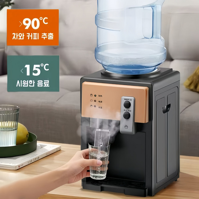 Mochae 냉온수기 가정 물통 사무실 미니 냉온수기 테이블형 생수통 냉온수기, 골드