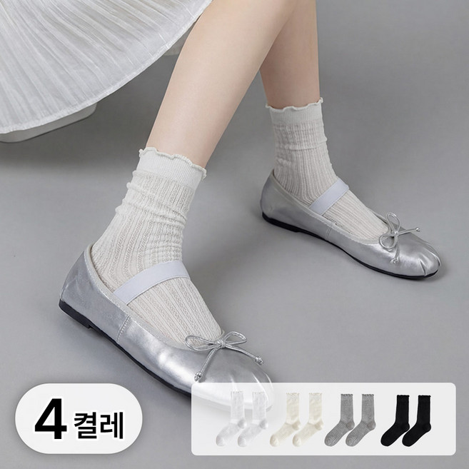 라뷰드 4켤레 세트 프릴 레이스 중목 양말 여성 흘러내림 미끄럼 방지 긴양말 여자 무압박 발목 주름 펀칭 삭스 부드러운 물결 롱삭스 베이직 패션 잡화