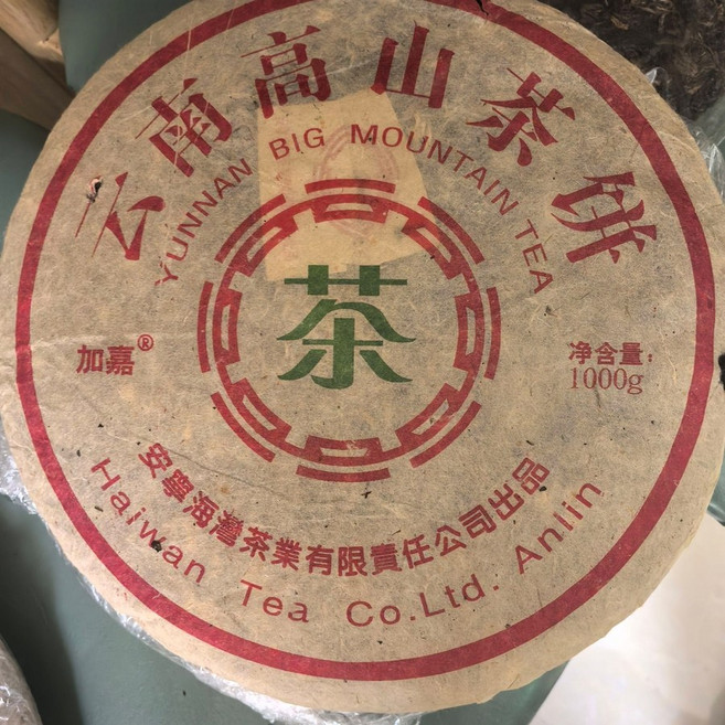 운남차 보이차 노동지 2002년 고산차병 노생차 곤명건창 1000g, 1000그램