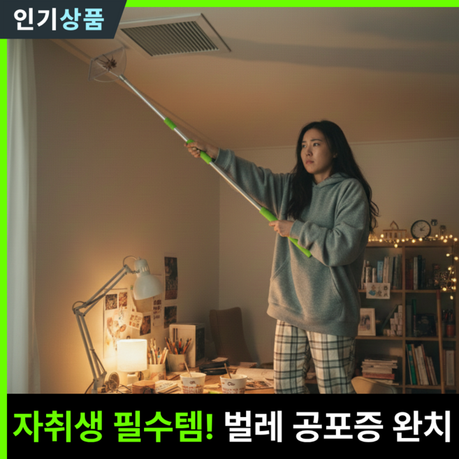 라인벨 버그캐치 쥐 집거미 벌레 곤충 잡이 집게, 그린