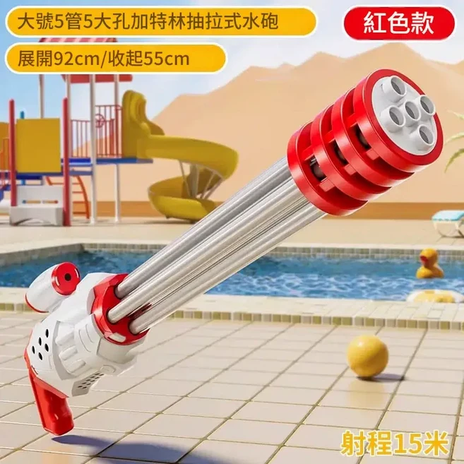 加特林呲噴水槍 兒童玩具 射程15米, 升級大尺寸 加特林大炮〖紅色〗單支裝, 1個