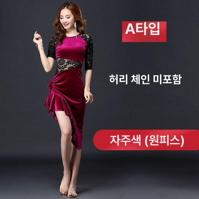 밸리 라틴 라인 댄스복 연습복 챠밍 재즈 힙스카프 살사 랩스커트 대회