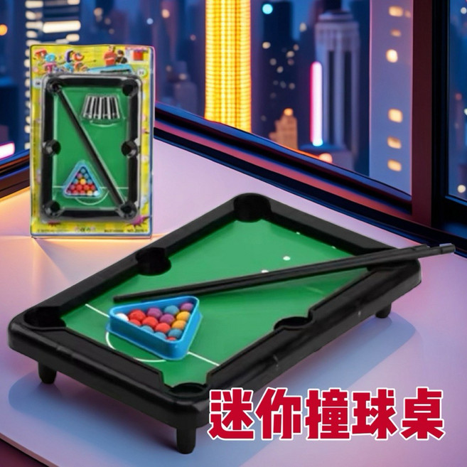 迷你桌上型撞球桌 兒童桌面撞球遊戲, 1個