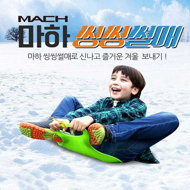 마하 씽씽썰매 색상랜덤, 랜덤1개, 1개