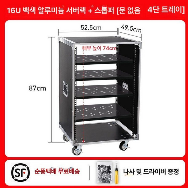 오디오 믹서 수납장 케이스 하드 공연 이동식 앰프 콘솔 캐비닛 장비 음향, 16U 도어없음 트레이4개 이중, 기본 색상