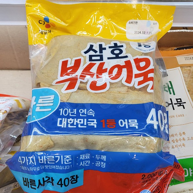 삼호부산어묵(바른사각) 200G(5입)/씨제이제일제당(주), 1개, 2kg
