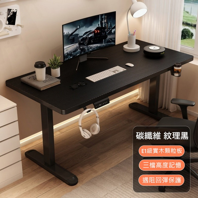 MGSHOP 電動升降桌120CM 兒童升降桌(E1實木顆粒板), 單機芯黑色
