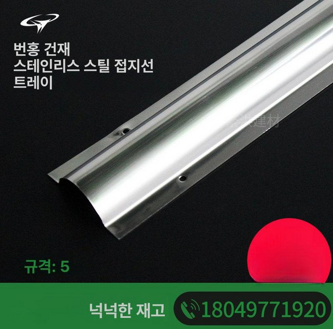 전선 케이블 가림막 바닥 전기선 보호막 정리 덮개 보호, 1개, 5 두꺼운