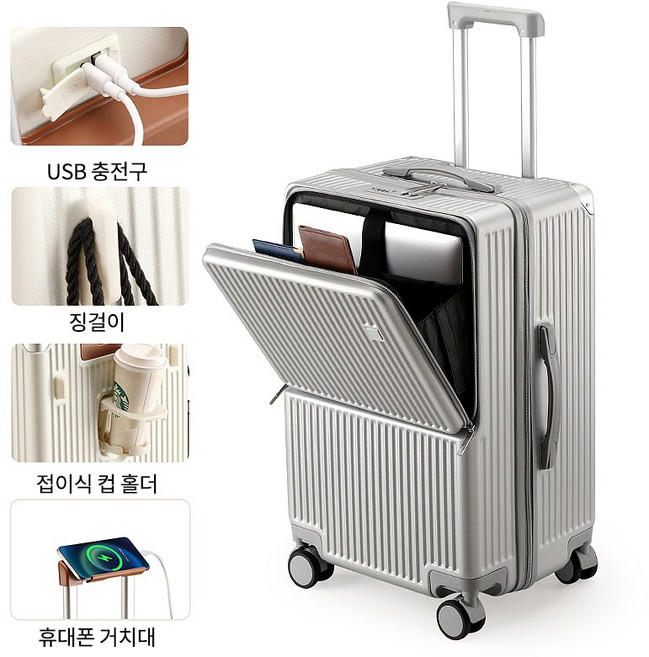 캐리어 캐리어24인치 기내용캐리어 캐리어20인치, 은색
