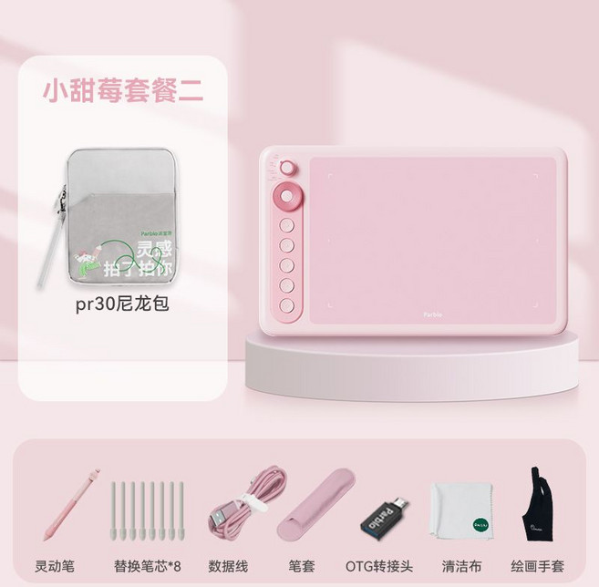 Parblo Intangbo X7 繪圖板 8192級壓感 266RPS, 通用