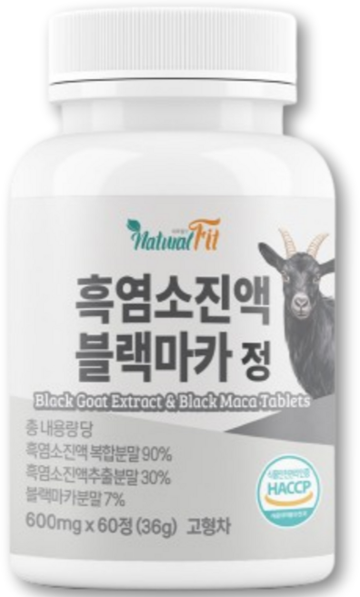 HACCP 인증 국산 흑염소 진액 추출 분말 추출물 복합물 max 이 복용법 환 캡슐 아라키돈산 경제 알약 흑염소 녹용 진액 100% 최신상 식약청 해썹 인증, 1개, 60정