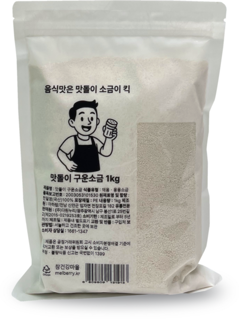 맛돌이 국산 신안 구운소금 저염 용융소금 소금물마시기, 1개, 1kg
